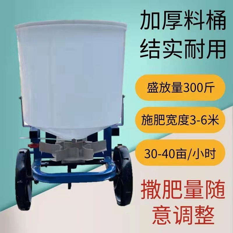 撒肥机施肥机拖拉机后置施肥机撒肥料抛肥料机器施肥器撒化肥机器