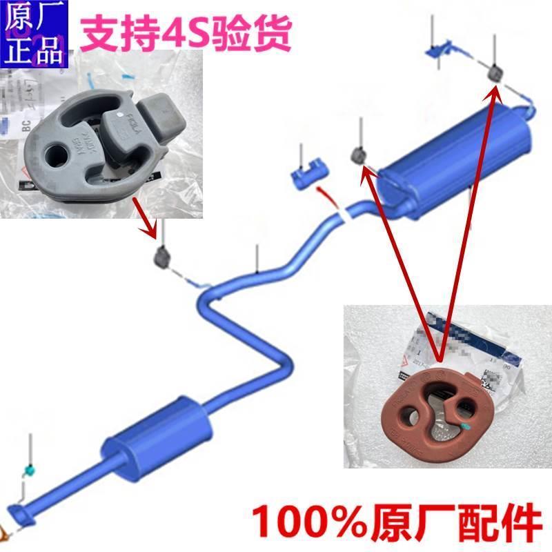 福睿斯排气管吊耳 消音器吊耳 排气管吊胶 固定胶套 高耐热 原厂