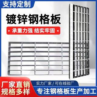 热镀锌钢格栅板排水沟盖板定制洗车房下水道地沟网格板平台走道板