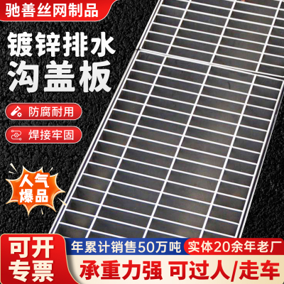 镀锌排水沟洗车场重型格栅盖板