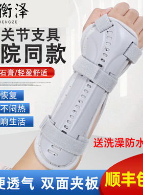手腕尺桡骨腕关节远端前臂手臂骨折固定支架夹板支具吊带护具护腕