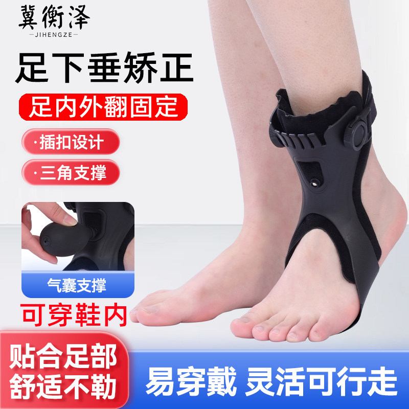 足下垂足内外翻矫形器中风偏瘫纠正康复训练器脚踝支具足拖矫正鞋