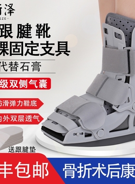踝关节固定支具跖骨基底充气助行靴护踝鞋术后护具跟腱靴脚踝骨折