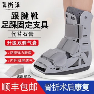 踝关节固定支具跖骨基底充气助行靴护踝鞋术后护具跟腱靴脚踝骨折