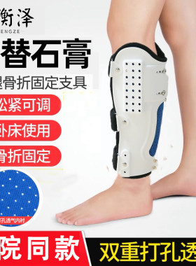 医院同款小腿固定支具腓骨扭伤