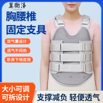 【医院同款】】胸腰椎固定支具
