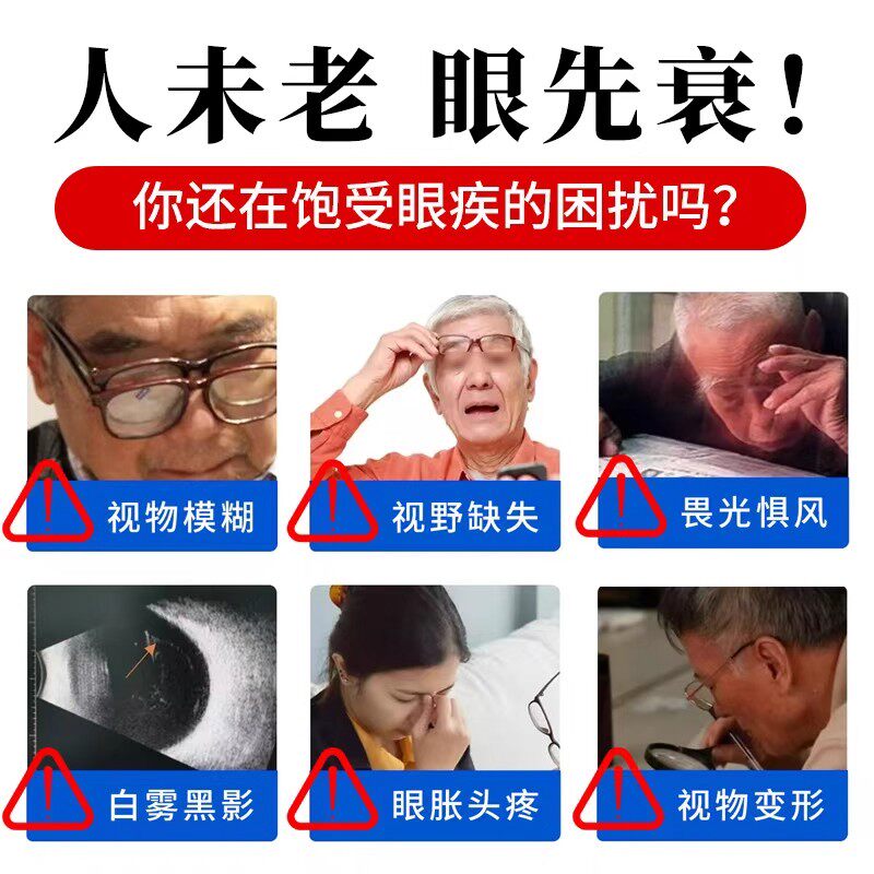 视宝视力眼贴官方旗舰店正品