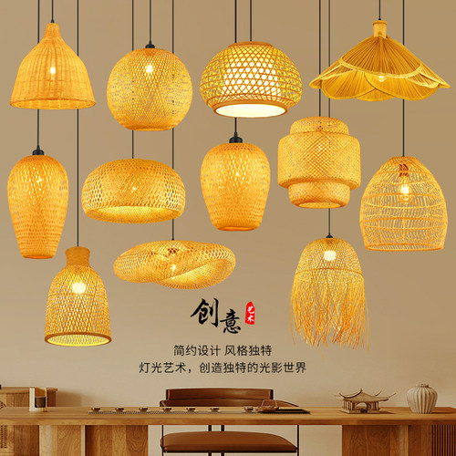 新中式竹编灯竹艺灯餐厅禅意藤编灯罩火锅店茶室乡村民宿竹编吊灯