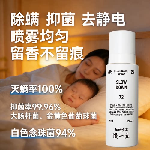 荣器青草调野竹林香氛喷雾