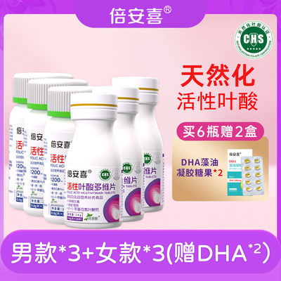 活性叶酸倍安喜组合装男女同补