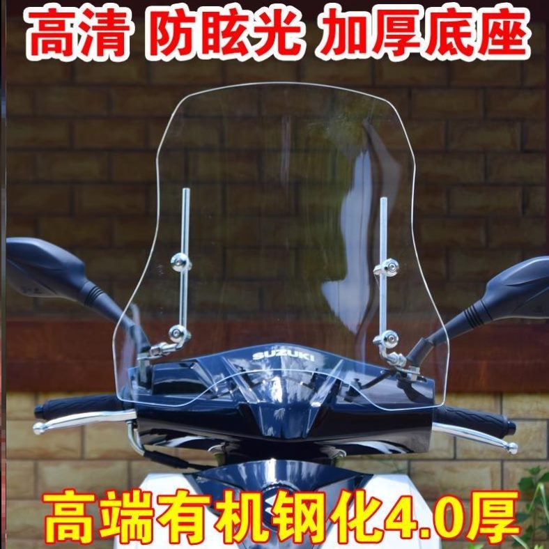 板通用电瓶车挡风罩摩托车有机玻璃透明加高加宽前挡风电动车专用