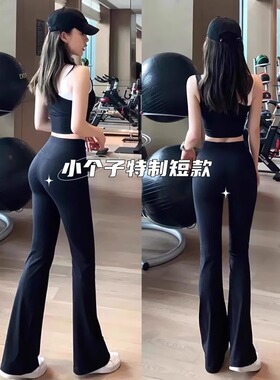 小个子瑜伽喇叭裤lulu同款运动显瘦长裤休闲微喇裤黑色外穿加绒裤