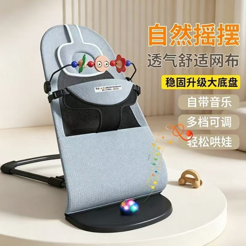 宝宝夏季摇摇椅哄娃神器四挡调节可折叠可躺多功能哄睡摇篮床便携