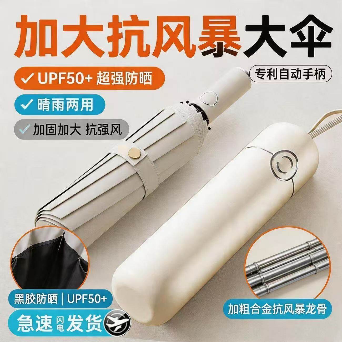 全自动雨伞男加大加厚加固晴雨两用男士折叠女太阳男生自动伞雨伞