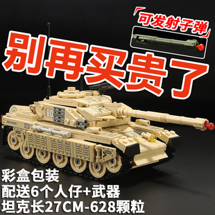 适用于乐高坦克大型装甲车积木模型军事特种兵人仔小学生拼装玩具