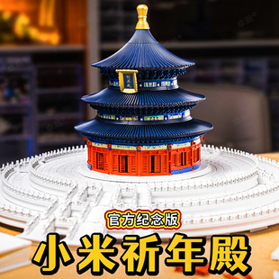 适用于乐高积木中国榫卯天坛祈年殿故宫模型益智拼装玩具女男孩子