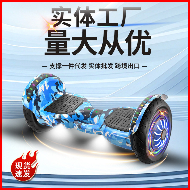 德国新款儿童智能防抖电动自平衡车小孩学生两轮发光扭扭车滑板车