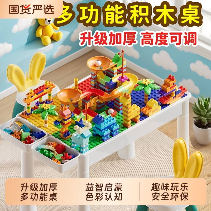 积木桌子多功能儿童游戏桌大颗粒