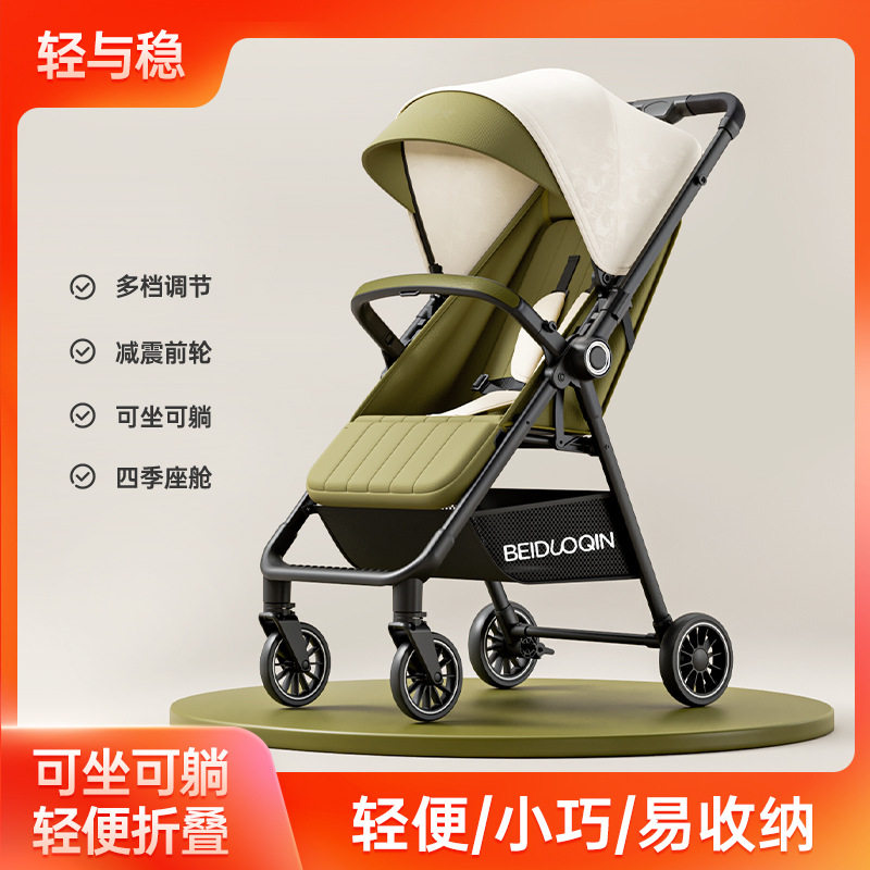 德国婴儿推车可坐躺轻便折叠一键收车双向宝宝口袋溜娃遛娃神器