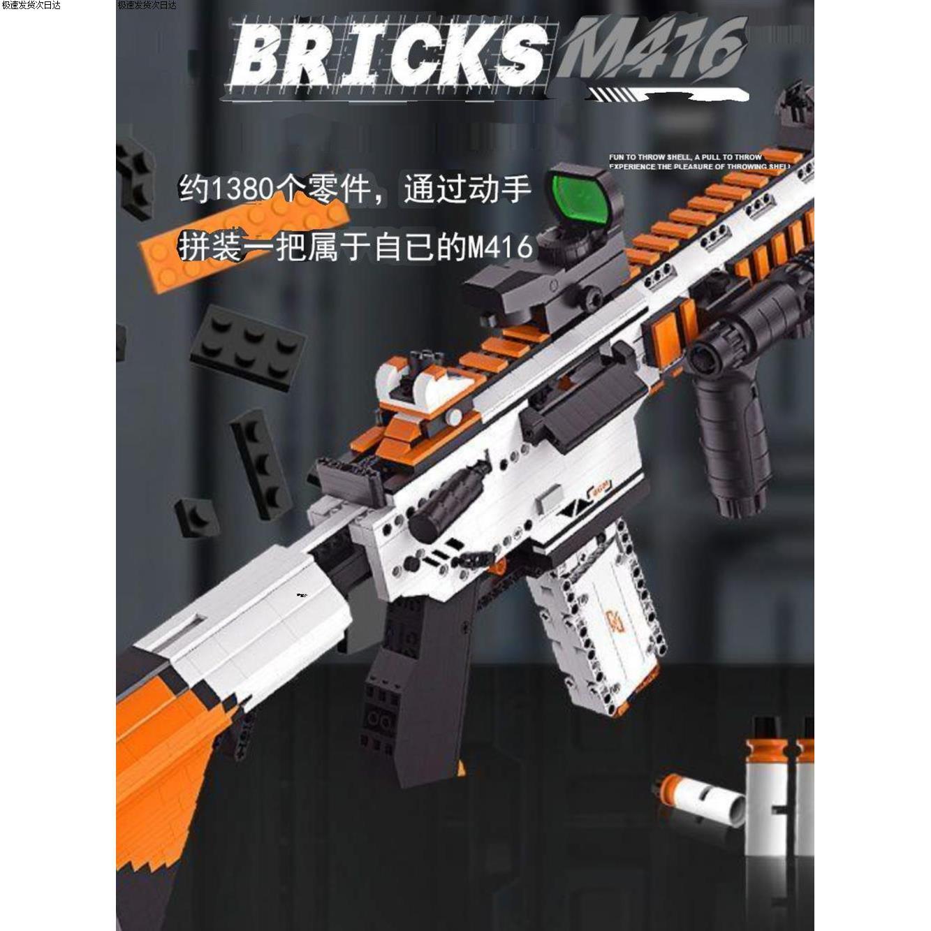 2025年新款黑科技M416AK47抛壳积