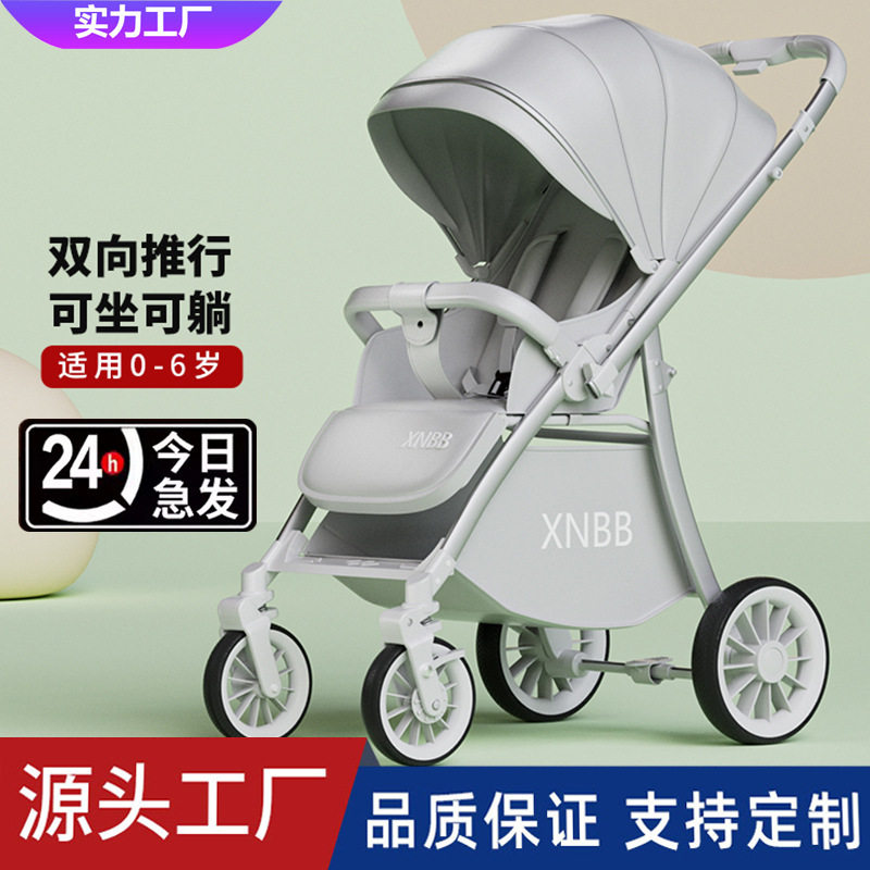 高景观双向婴儿推车超轻便携可坐躺可折叠四轮避震宝宝儿童遛娃车