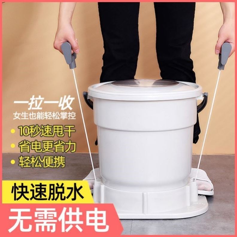 手动绳脚免手摇脱水机甩干桶神器电手拉踩小型洗衣机学生宿舍