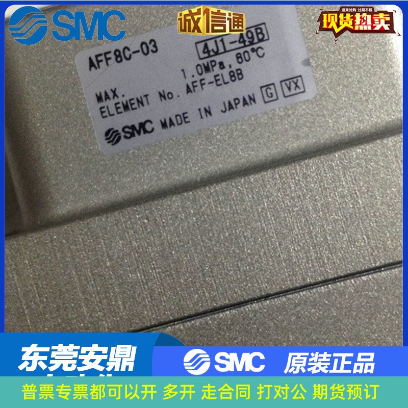 AFF8C-03 SMC原装正品主管道过滤器销售现货供应！