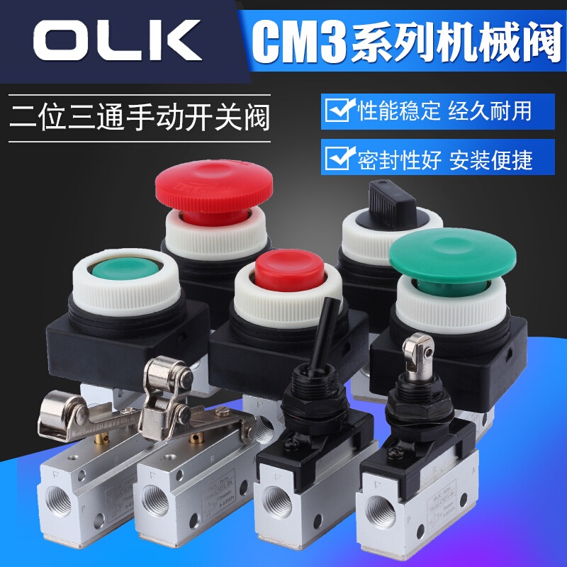 气动机械阀CM3PF/PM/PP/PL/R/L/HS/V/Y-06-05-08手动按钮开关气阀