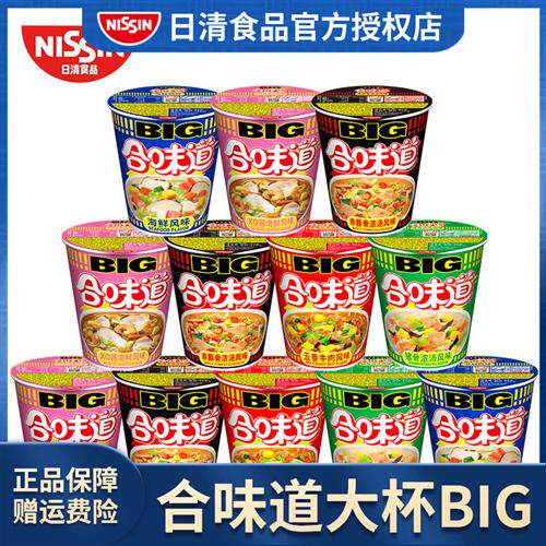 日清合味道大杯BIG整箱方便面12杯面泡面桶装开杯乐夜宵零食充饥