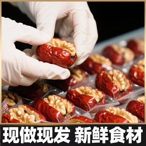 灰枣夹核桃饱满肉厚小红枣mini灰枣夹核桃独立包装干果零食