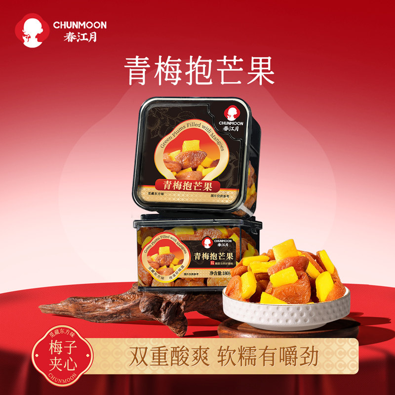 青梅夹芒果青梅抱芒果罐装蜜饯果脯果干零食解腻孕妇零食小吃包邮
