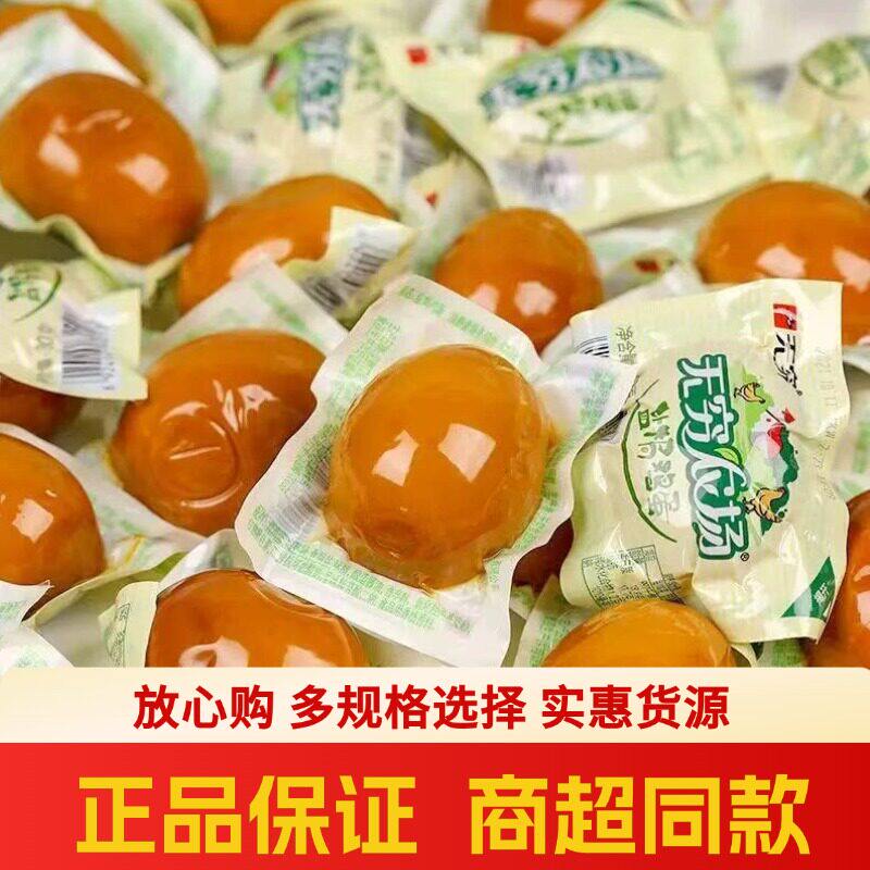 无穷农场鸡蛋盐焗香卤五香宵夜营养早餐零食宿舍休闲食品虎皮黄金