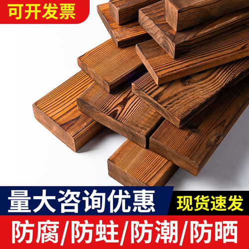 防腐木地板碳化实木板材木条护墙板樟子松吊顶庭院葡萄架户外木方