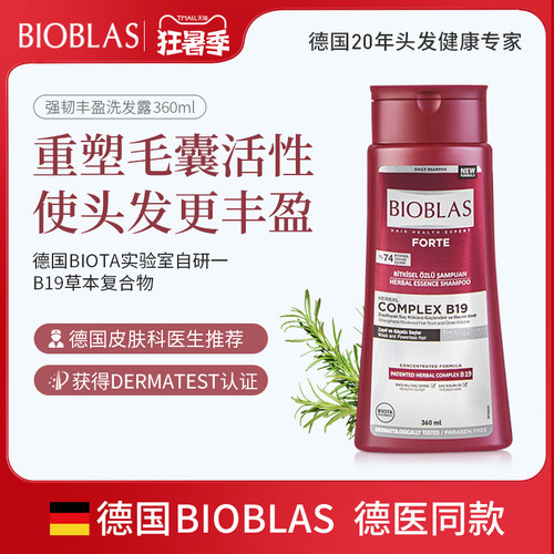 bioblas草本脱发适用控油洗发水