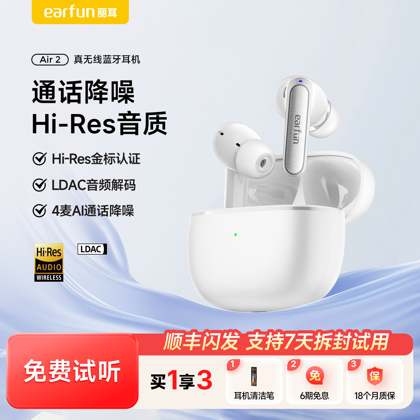 EarFun丽耳Air2真无线蓝牙耳机运动通话降噪超长续航适用华为苹果