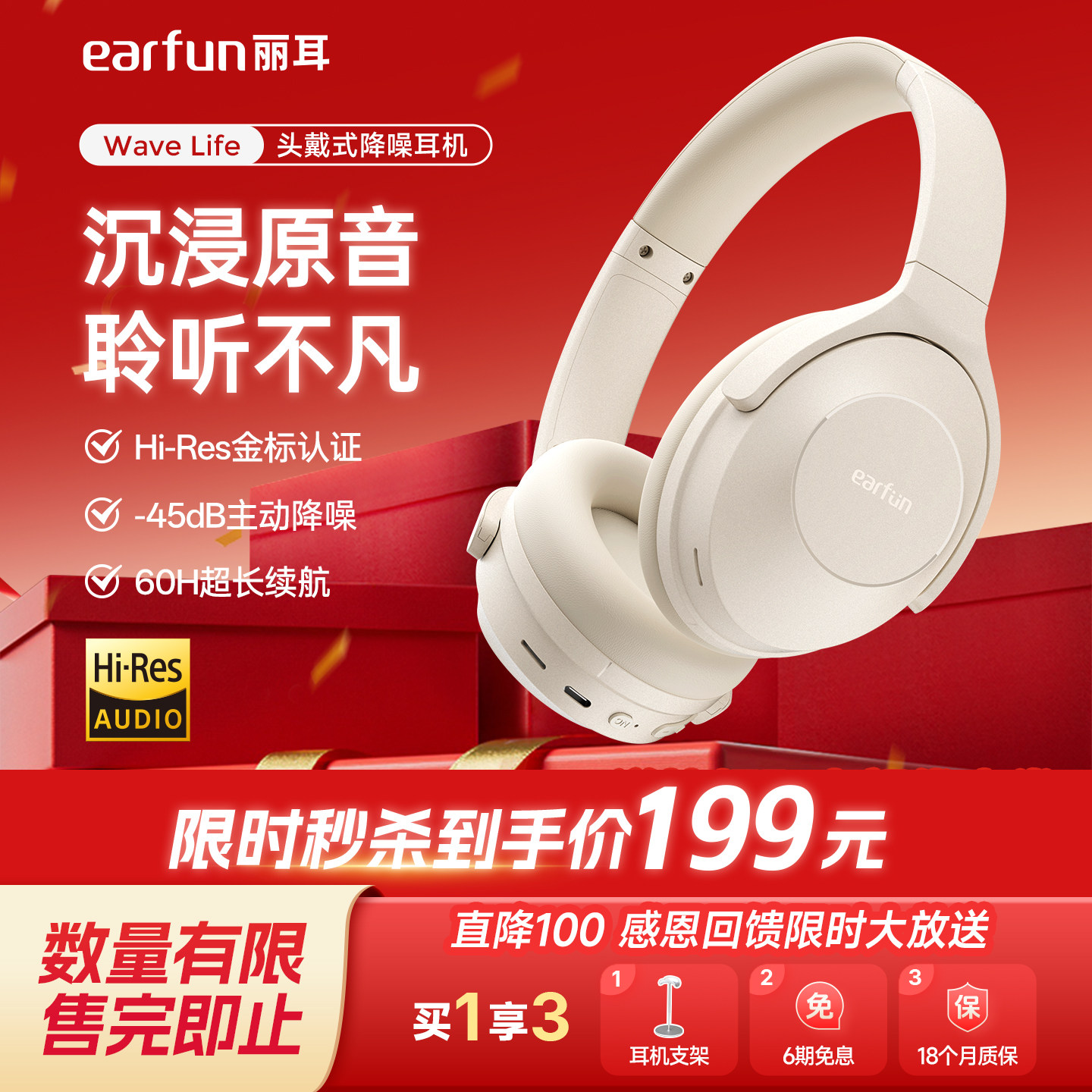 【福利秒杀】EarFun丽耳Wave Life头戴式降噪USB蓝牙耳机游戏电竞