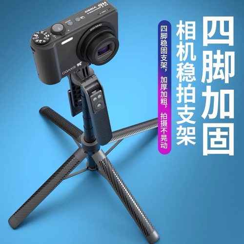 【奥巧】四轴2024新款1866演唱会双机位支架落地三脚架自拍神器36