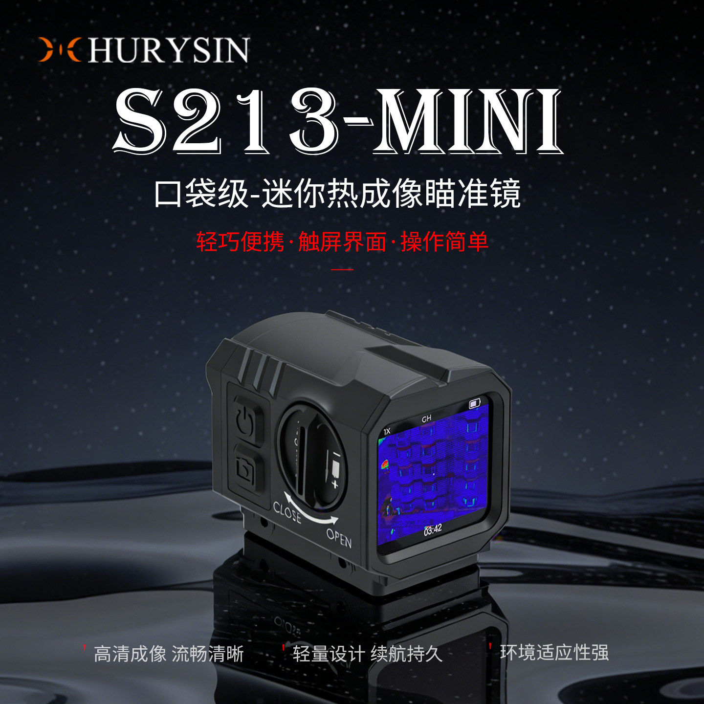 HURYSIN赫利欣S213-MINI口袋级迷你热成像瞄准镜户外高清便携方瞄