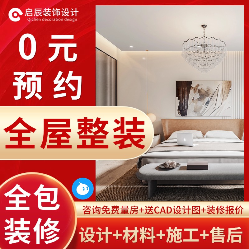 广州装修设计公司新房旧房翻新改造二手房家庭欧派索菲亚定制半包