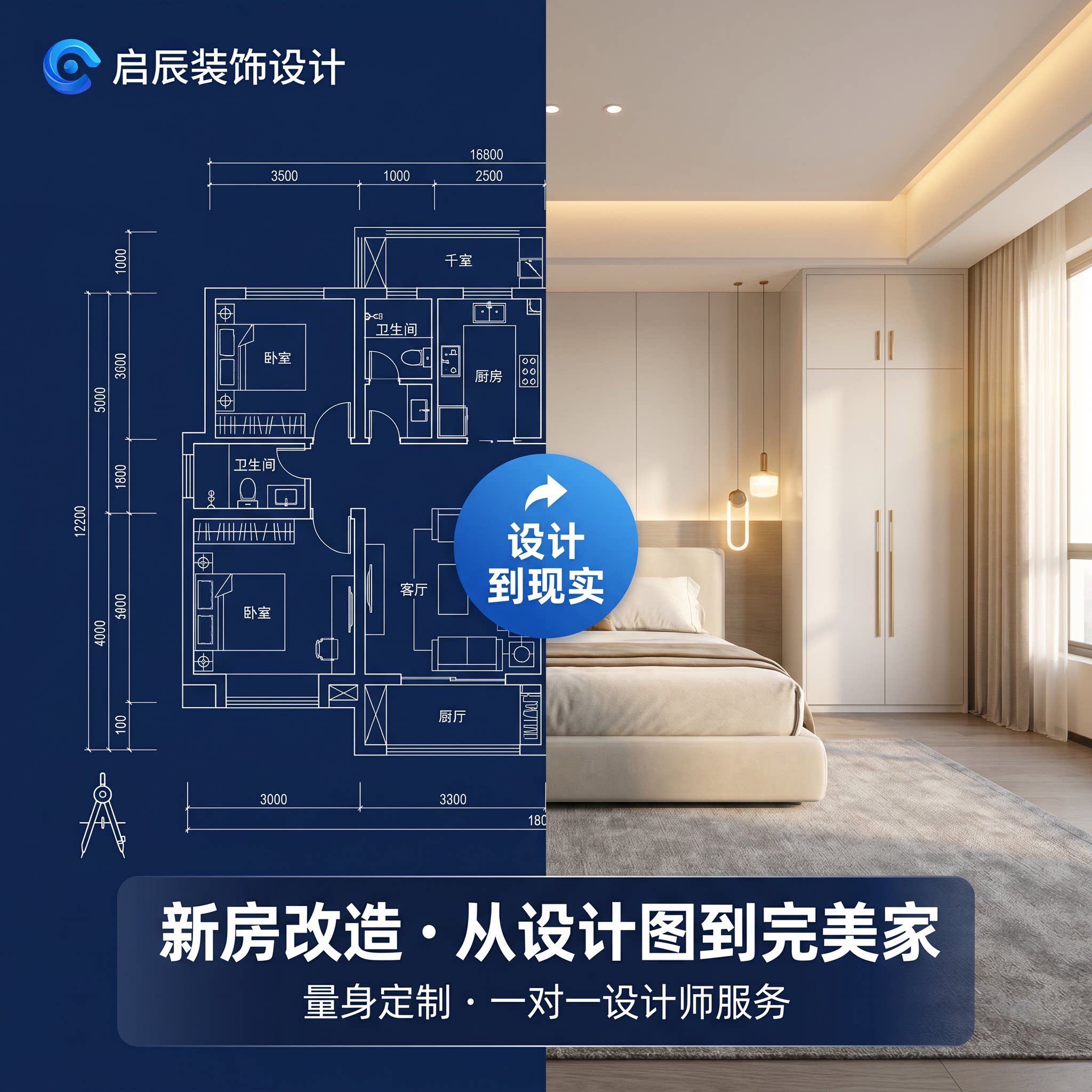 广州装修全包定制厨房卫生间半包套餐改造翻新全屋装修设计效果图