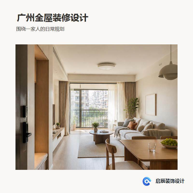 广州装修设计公司新房旧房翻新改造二手房家庭欧派索菲亚定制半包