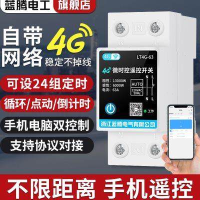 4G手机远程控制开关220V智能无线遥控定时水泵广告路灯电源控制