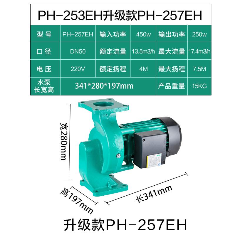 威乐热水循环泵PH-102/150/257/255/256/750/751EH1501管道增压泵