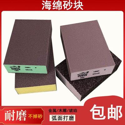 高档四面海绵砂块美缝墙面打磨砂纸块木工模型抛光砂砖耐磨砂纸块
