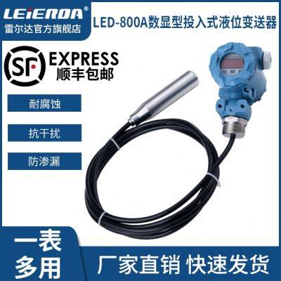 厂家雷尔达投入式液位传感器探头4-20mA消防水池液位变送器水箱液