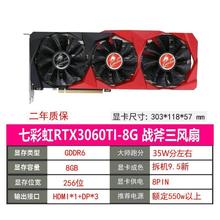 影驰GTX10606G大将1660s战斧1050TI/4G2G /3060/2060游戏显卡拆机