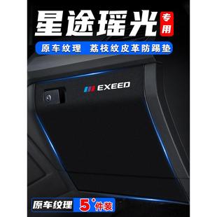 防储物盒配件副驾驶星途瑶踢 汽车用品光防护手套垫内饰箱贴膜改装