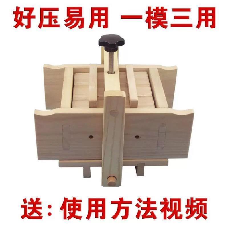 家用豆腐皮千张制作大型豆腐做的模具工具手工豆腐模压制盘架子
