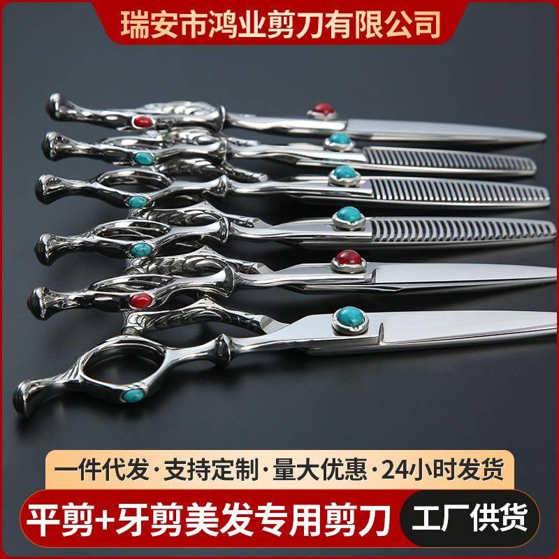 曜石款不锈钢理发剪刀美发剪刀6寸平剪刘海打薄碎发牙剪发廊剪发