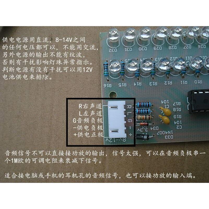 LED灯音乐音响频谱动感显示音量电平指示灯显示器双声道双16灯